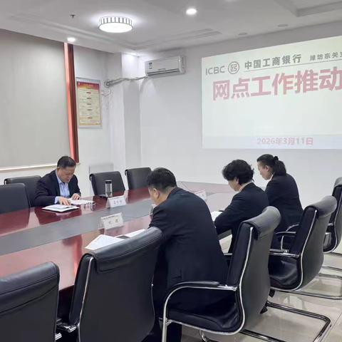 东关支行3月11日营销工作纪实