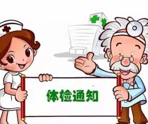 65周岁以上老年人免费体检活动