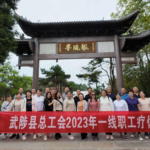 2023年武陟工会疗休养活动于河南省工人温泉疗养院正式启动