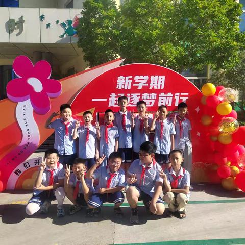 新学期，一起向梦想出发！