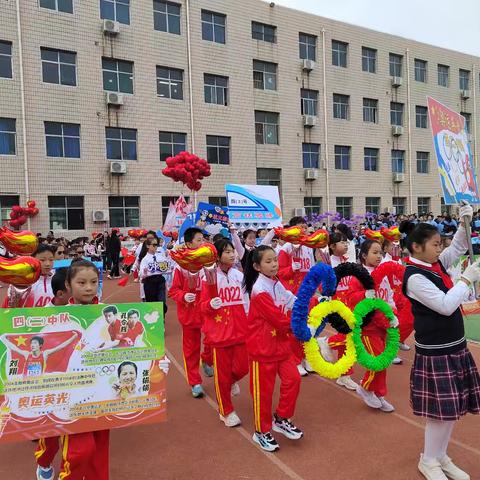 “奥运英光”勇创佳绩 四年级二班运动会纪实