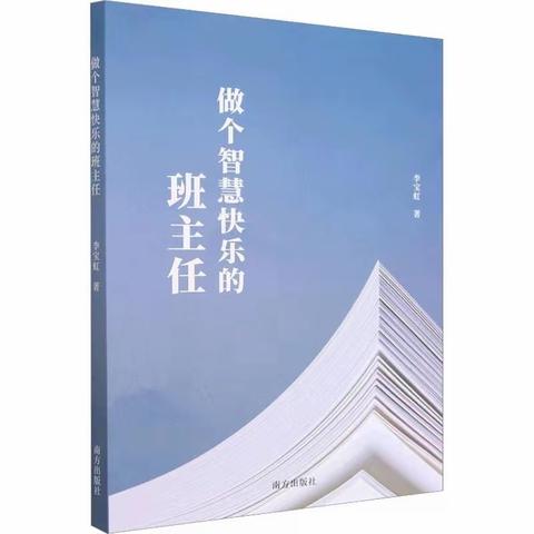 '【雅美悦读会】书香绵长 悦读悦美——东关小学教师暑期悦读分享系列活动之五