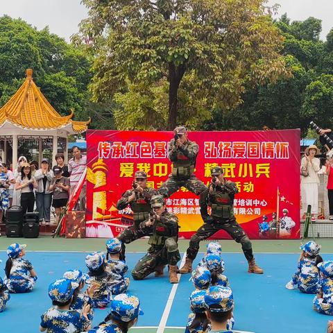 传承红色基因    弘扬爱国情怀 🇨🇳智童爱我中华•精武小兵🇨🇳 🎉🎉🎉🎉爱国主义教育体验活动结营仪式🎉🎉🎉🎉