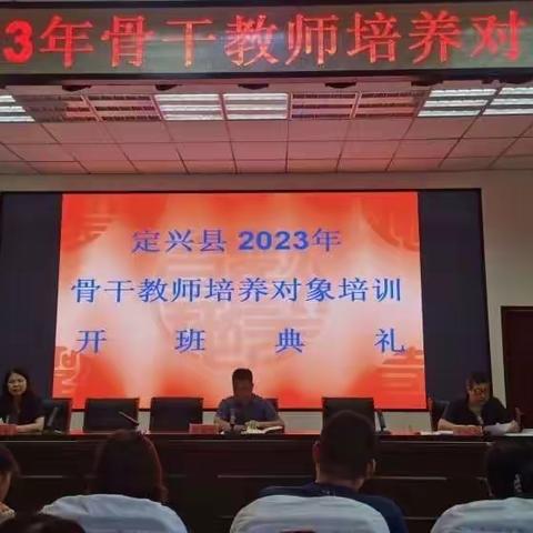 与榜样对话，励志笃行——2023年定兴县骨干教师培养对象培训165号学员牛海凤