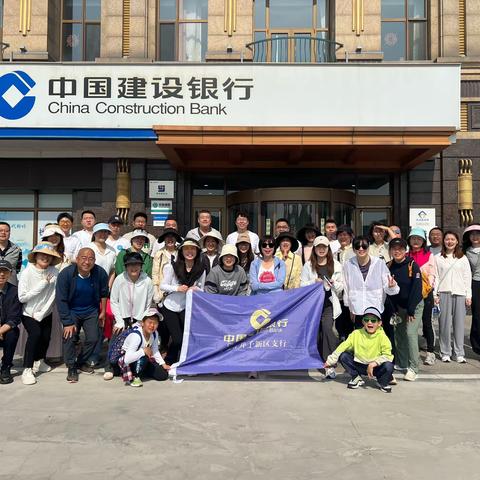 🍃走向春天 拥抱自然｜甘新区支行参加第22届大连国际徒步大会🚶