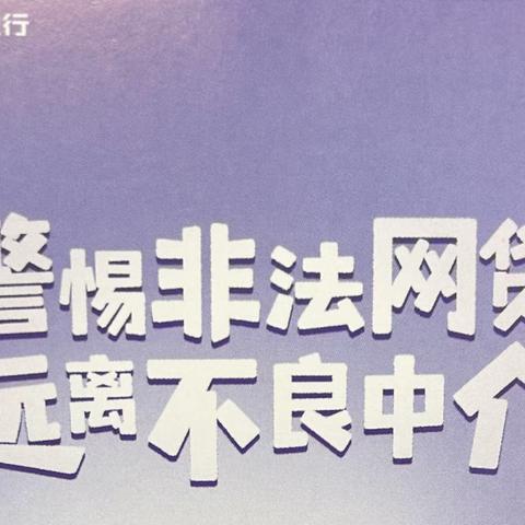 学习科学投资理财   做理性金融消费者