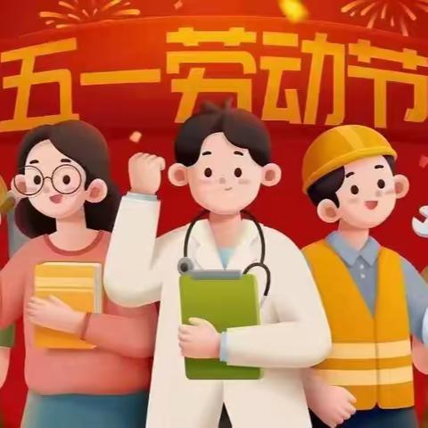 享劳动之乐 扬劳动之美——丁堰宝贝幼儿园