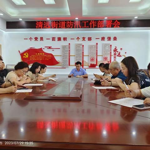 秀英街道召开防风防汛工作部署会