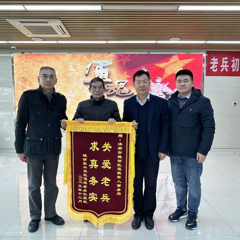 解难帮困暖人心 退役老兵送锦旗