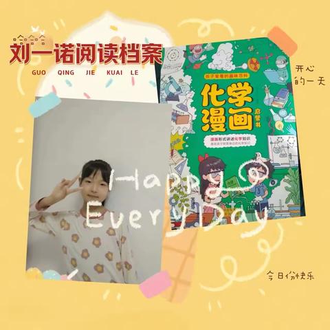 联丰小学东校区二部五年二班九月份读书档案