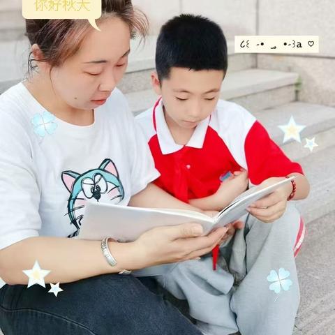 联丰东校区二部六年二班暑假亲子阅读活动