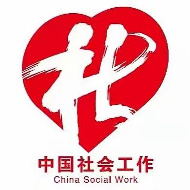 鹤壁市民政局 关于广泛动员社会工作者参加2023年鹤壁市“十大最美青年人才”选树活动的通知