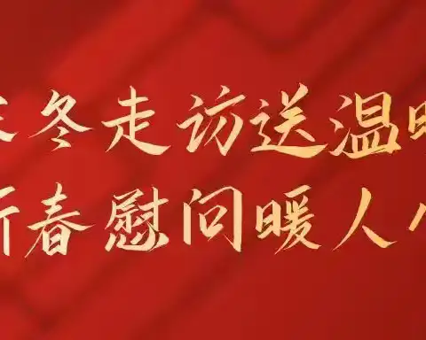 慰问暖人心 关怀显真情 ——随县教育局领导到厉山三中慰问病困教职工