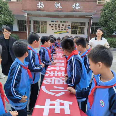 旭日小学“学守则 守规范 做阳光美德少年”主题活动启动仪式