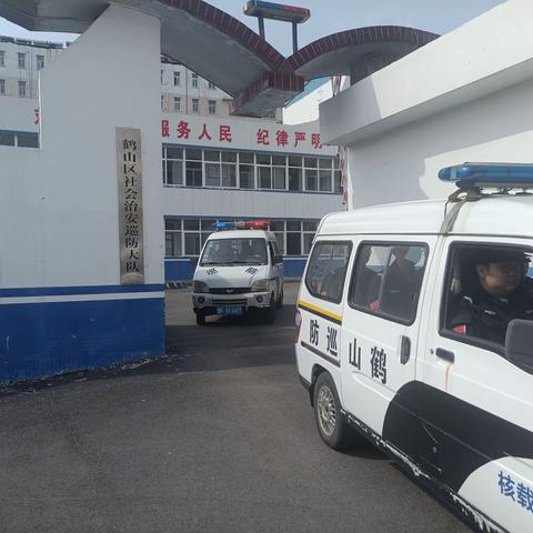 2024鹤山巡防第17周工作剪影