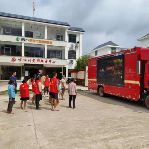 古陂村童心港湾消防安全进社区——平安相伴你我他