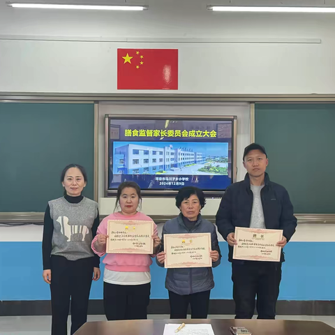 “家校携手保健康 合理膳食促成长” ——膳食监督家长委员会成立大会