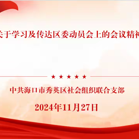 深入学习巡察精神，筑牢党性思想根基