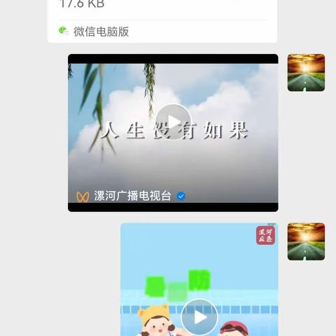 “安全护航，预防溺水”——召陵区青年镇沟渠小学防溺水安全宣传