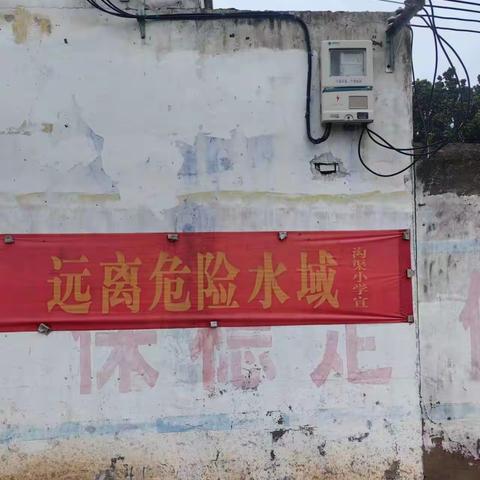 “珍爱生命，预防溺水”——召陵区青年镇沟渠小学防溺水安全宣传
