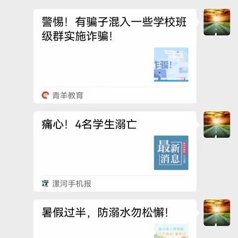 “珍爱生命，预防溺水”——召陵区青年镇沟渠小学防溺水安全宣传