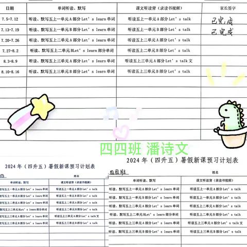 特色假期，“暑”你最棒——市一小四二班.四四班暑假作业展示