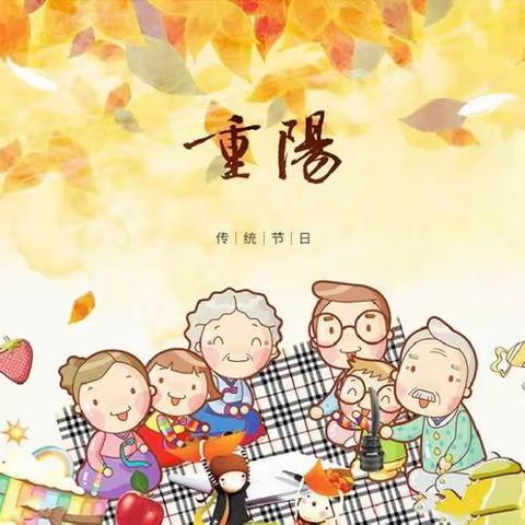 “童心敬老，爱在重阳”—— 华乐幼儿园重阳节活动