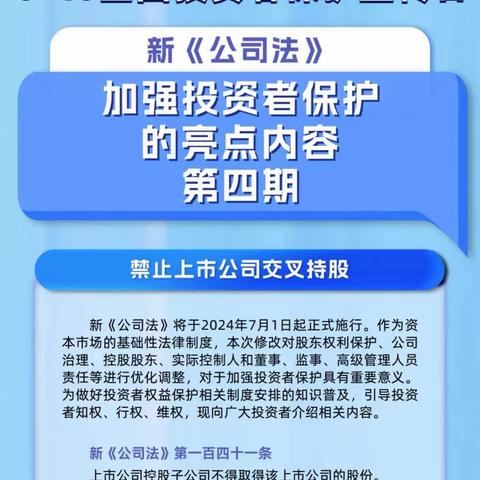 大洼工行营业室开展“5·15全国投资者保护宣传”活动