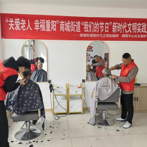 南城街道城南中心社区开展“关爱老人幸福重阳”志愿服务活动