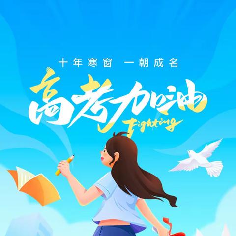 为梦想而战，为未来而战 一一罗高民中班2024年百日誓师大会