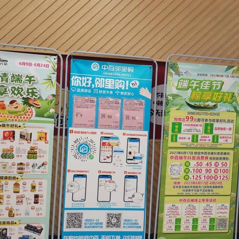 新唐万科店邻里购销冠月商品宣传图片