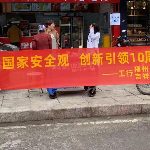 贯彻总体国家安全观，增强全民国家安全意识。