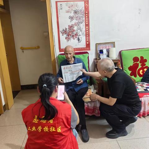西安市未央区辛家庙街道工业学校社区退役军人服务站开展“上门代办高龄复审 暖心服务退役军人”便民工作