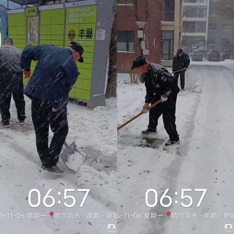 【清冰雪活动】三合社区“迎冰雪，战冰雪”活动