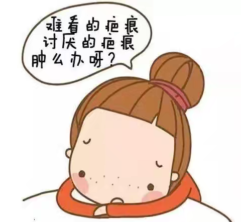 “恶魔之吻”——防治瘢痕有妙招
