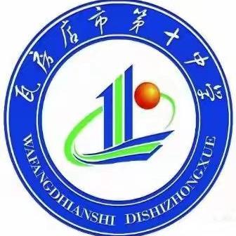 瓦房店市第十初级中学致毕业生及家长一封信