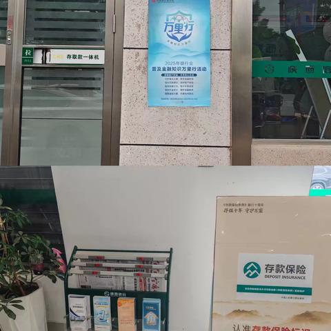 陈仓联社桥南分社开展反假及金融知识万里行宣传活动