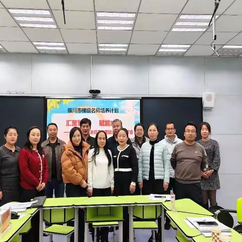 汇聚智慧 赋能成长 银川市马江银名班主任工作室成员结业考核活动记录