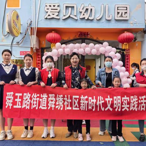 【舜绣社区】母亲节——对妈妈说出爱活动