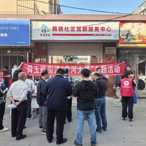 【黄河大集】舜绣社区开展“健康咨询进社区”活动