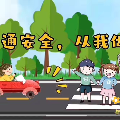 交通安全记心间，平安寒假伴我行——九年级学子共筑安全防线