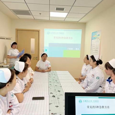 门诊月主题活动之系列七——门诊护理急救培训