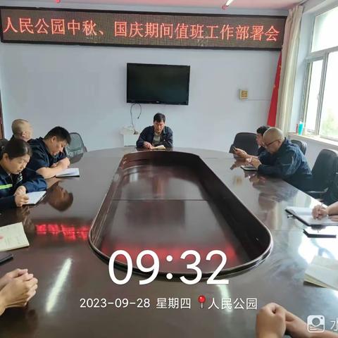 【宣化城管】城管局人民公园开展2023年国庆中秋城市运行检查考评