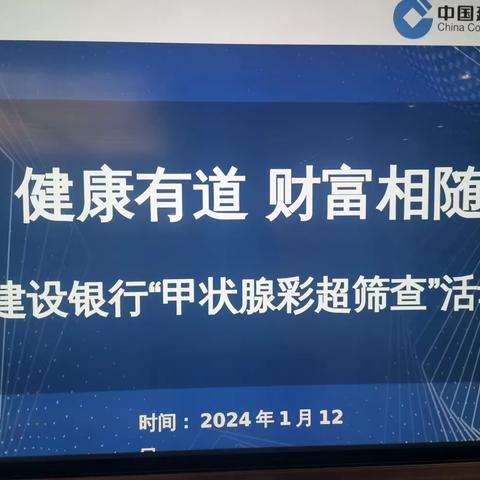 呼和浩特私人银行中心举办了“名医面对面”主题活动