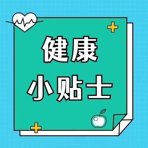 幼儿冬季“咳嗽”保健小知识——苟堂镇中心幼儿园保健知识宣传