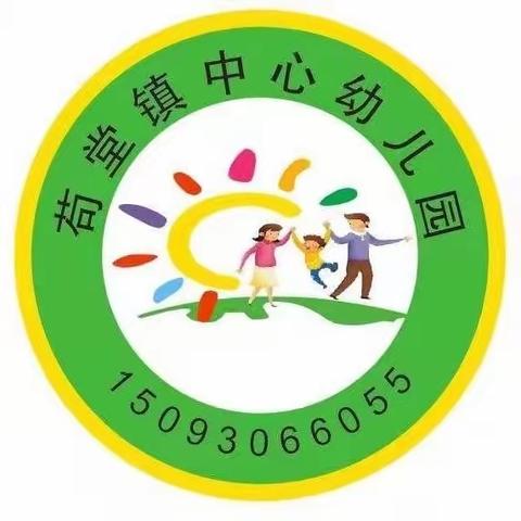 苟堂镇中心幼儿园—寒假温馨提示及注意事项