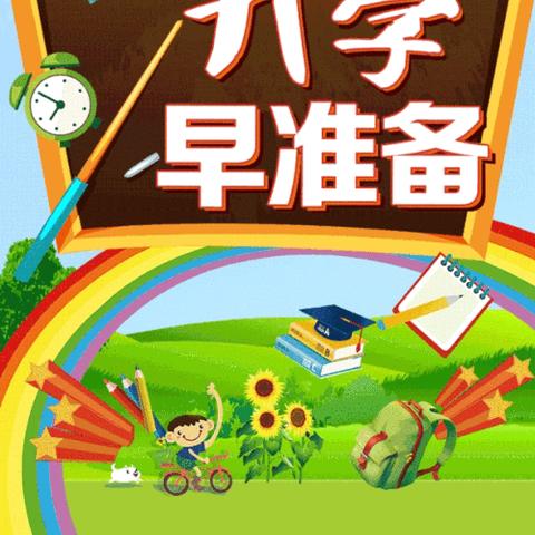 阳春市马水镇快乐幼儿园 做好“收心计划，帮助宝宝快速回归幼儿园