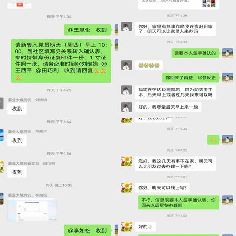 【灞业大境社区党支部新转入党员谈心谈话纪实】