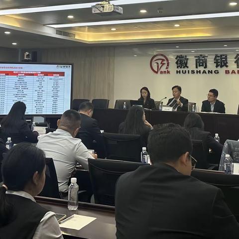 成都分行召开三季度个金业务工作会议