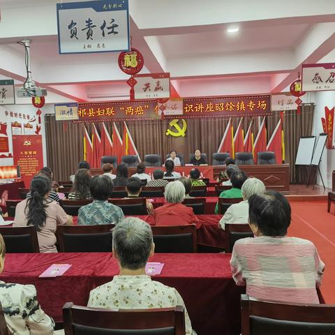 昭馀镇妇联开展“两癌”防治及妇女常见病预防健康知识讲座
